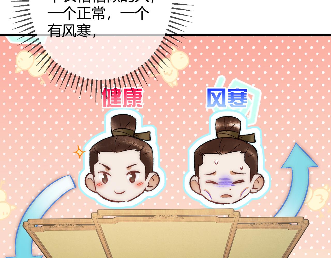 第53话 宫城救场20