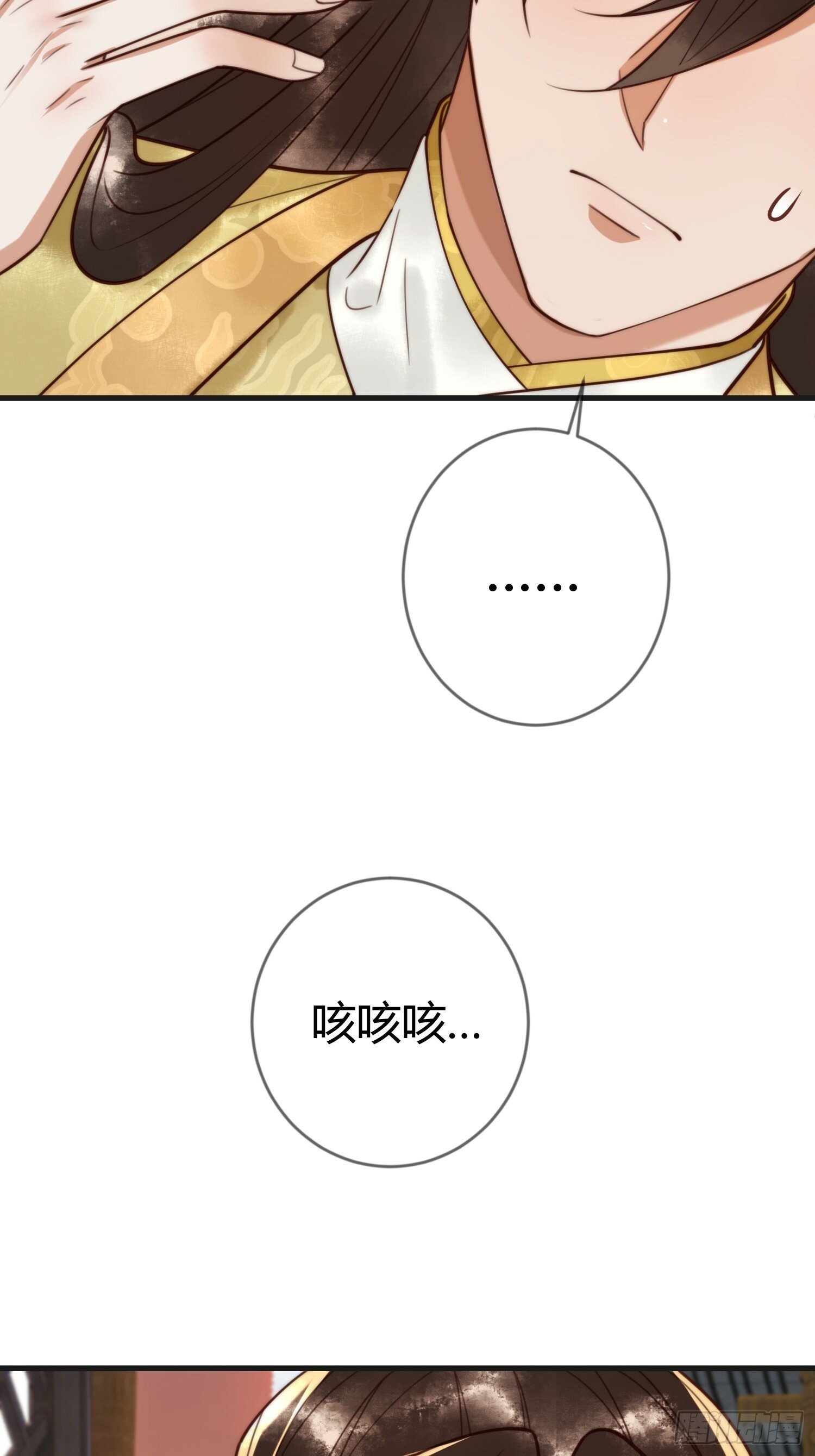 第86话 宫城有病34
