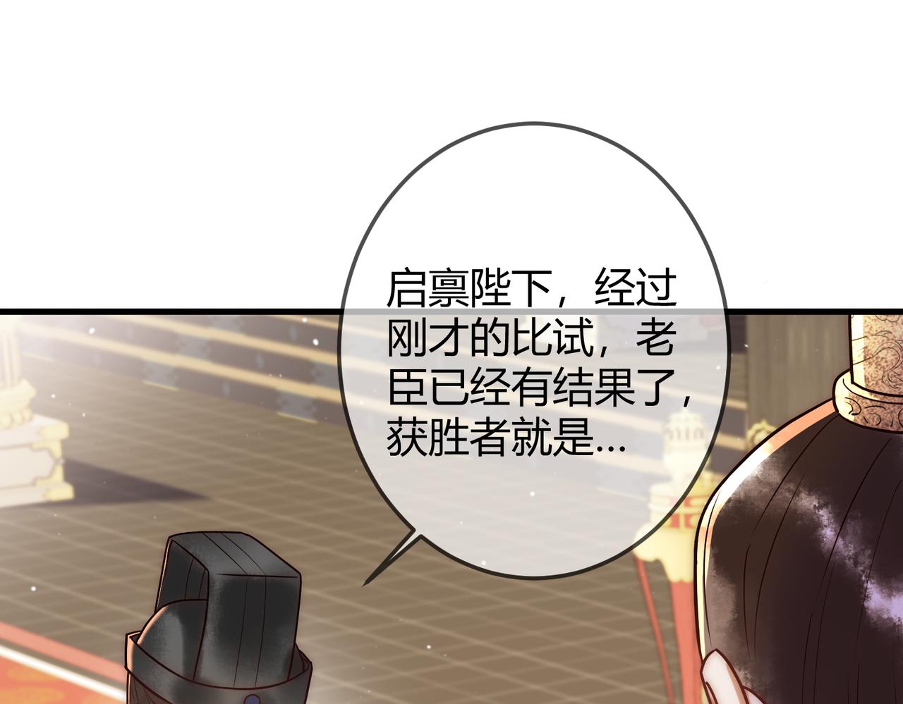 第52话 医术比拼73