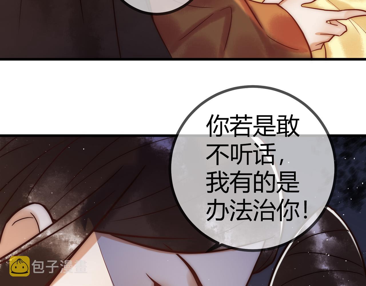 第15话 收买轻舞71