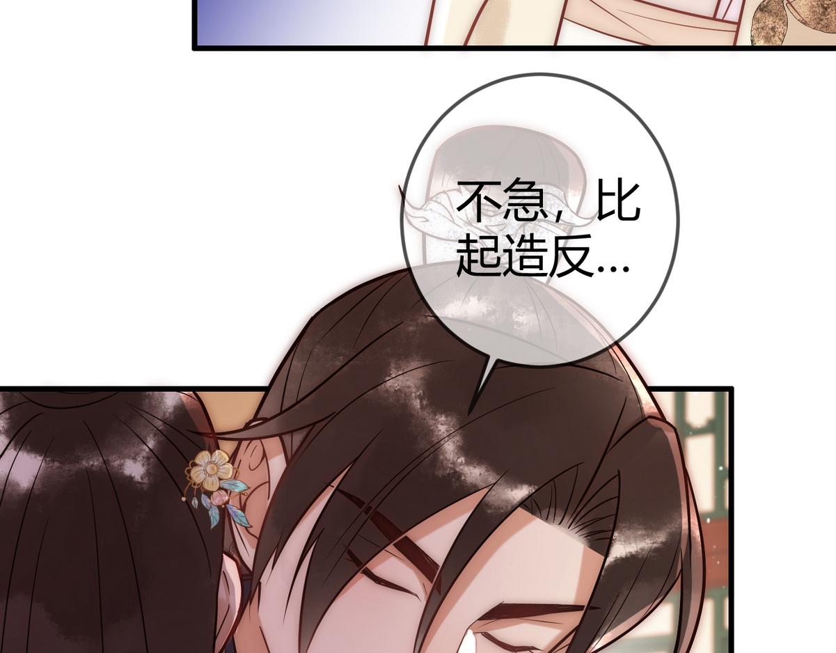 第55话 教训绿茶15
