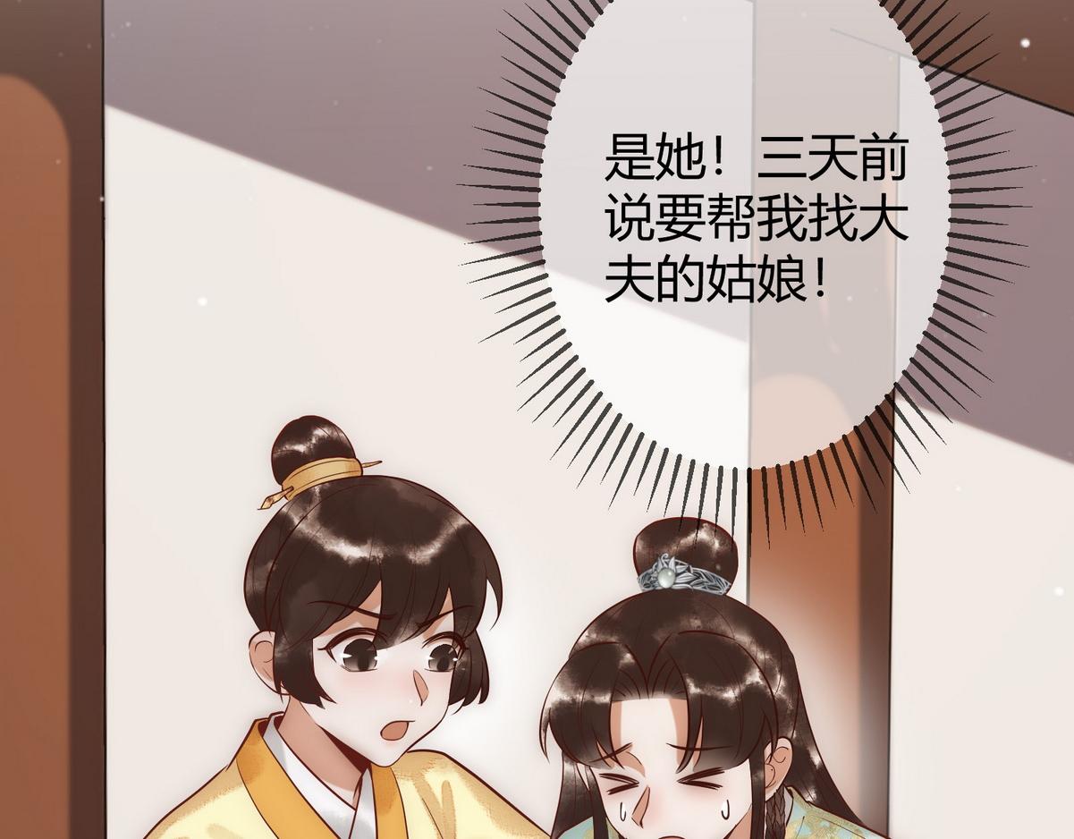 第29话 给七公主治病18