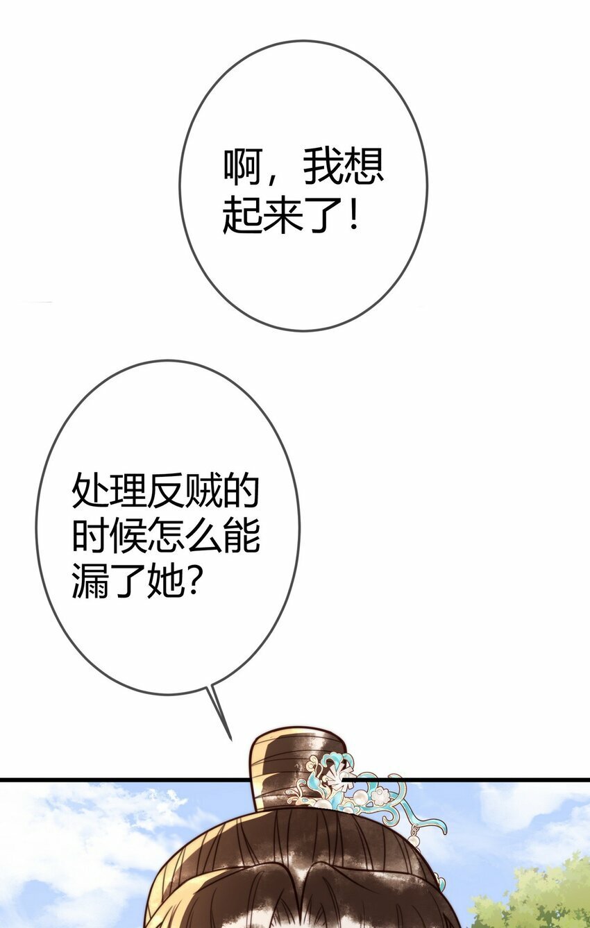 100 封你为后4