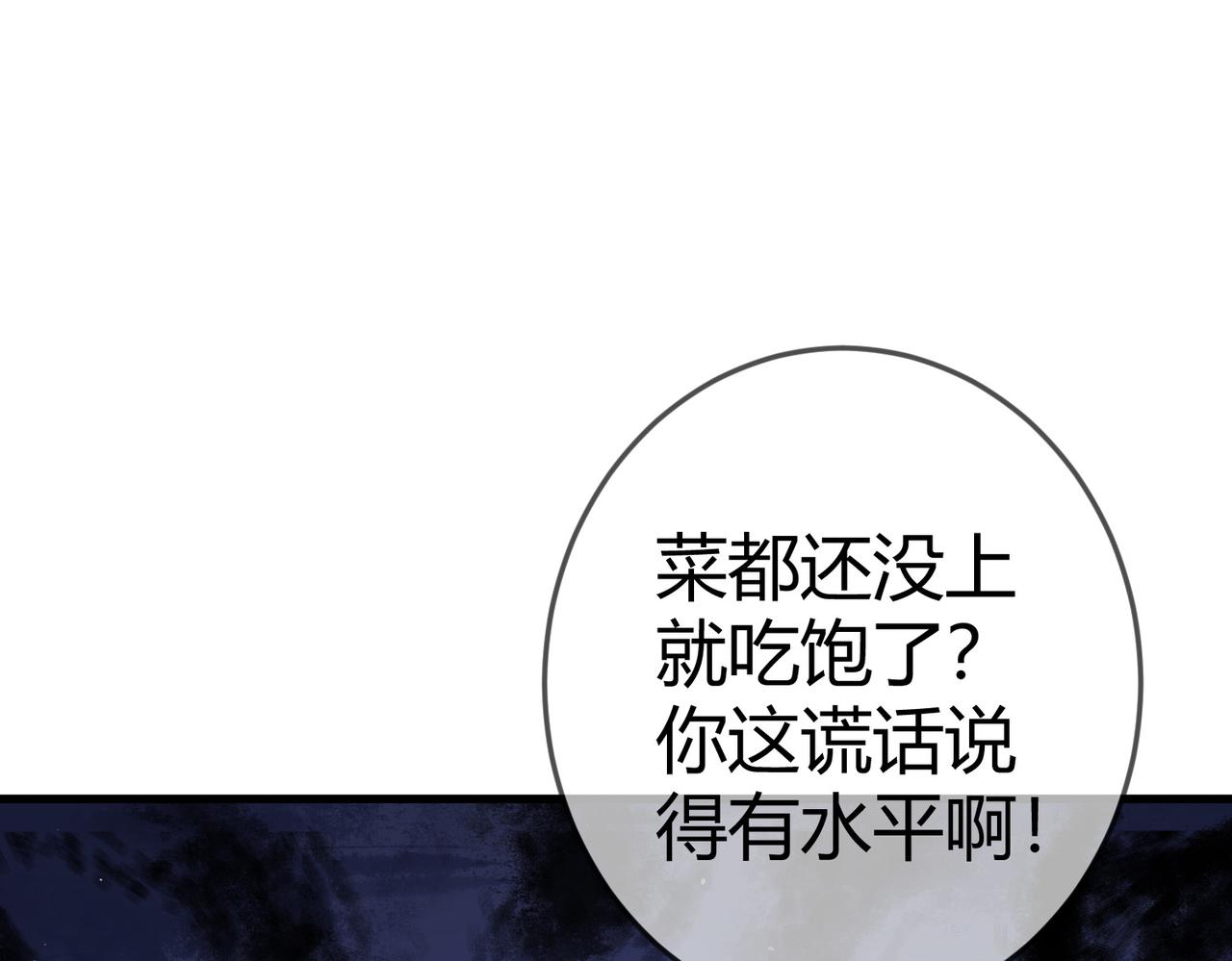 第46话 吃醋94