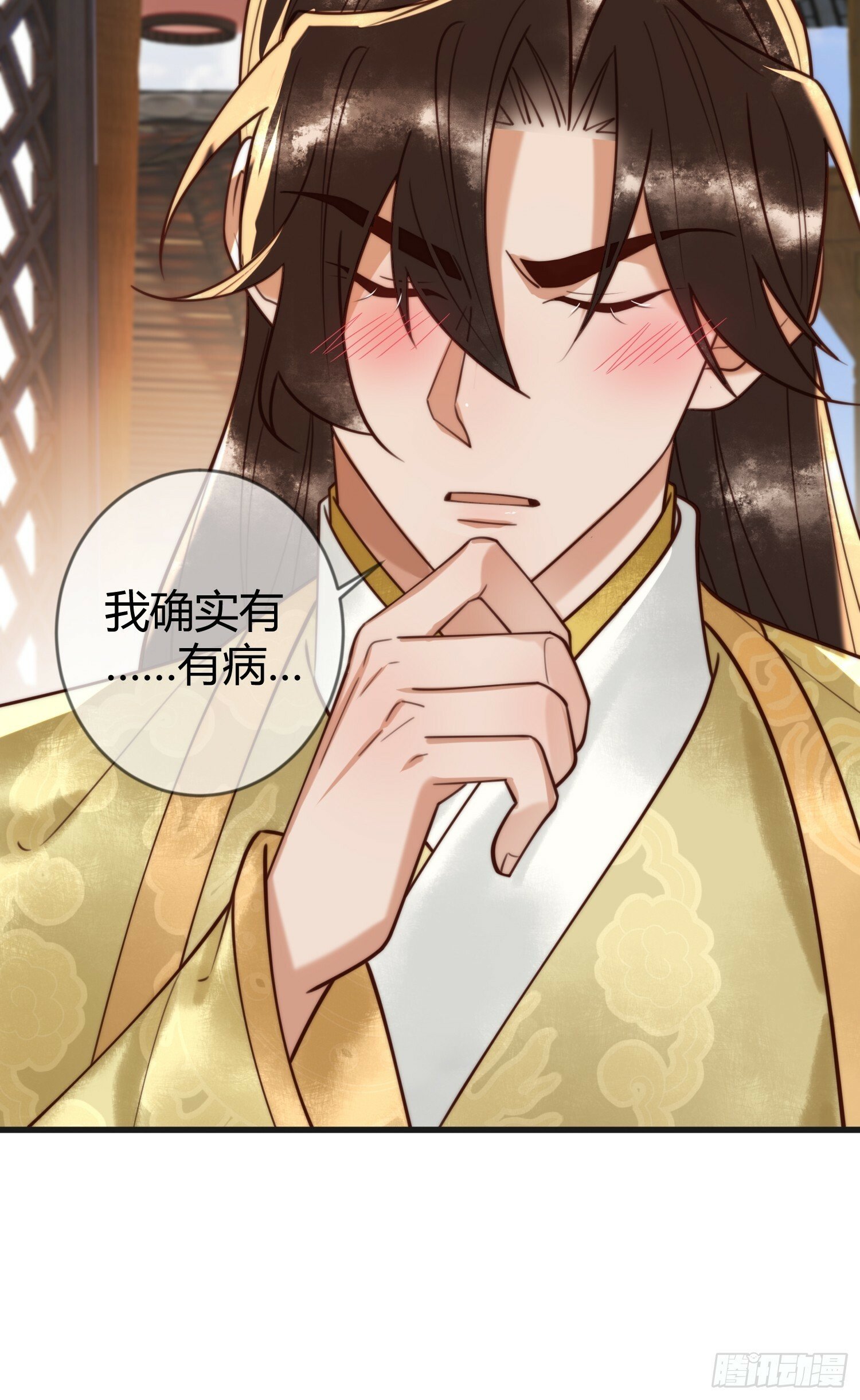 第86话 宫城有病35