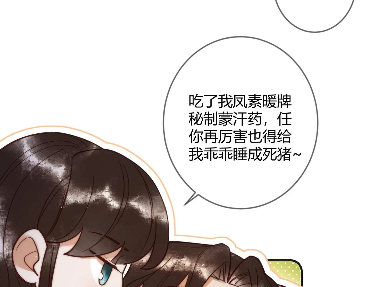 第71话 私会群芳25