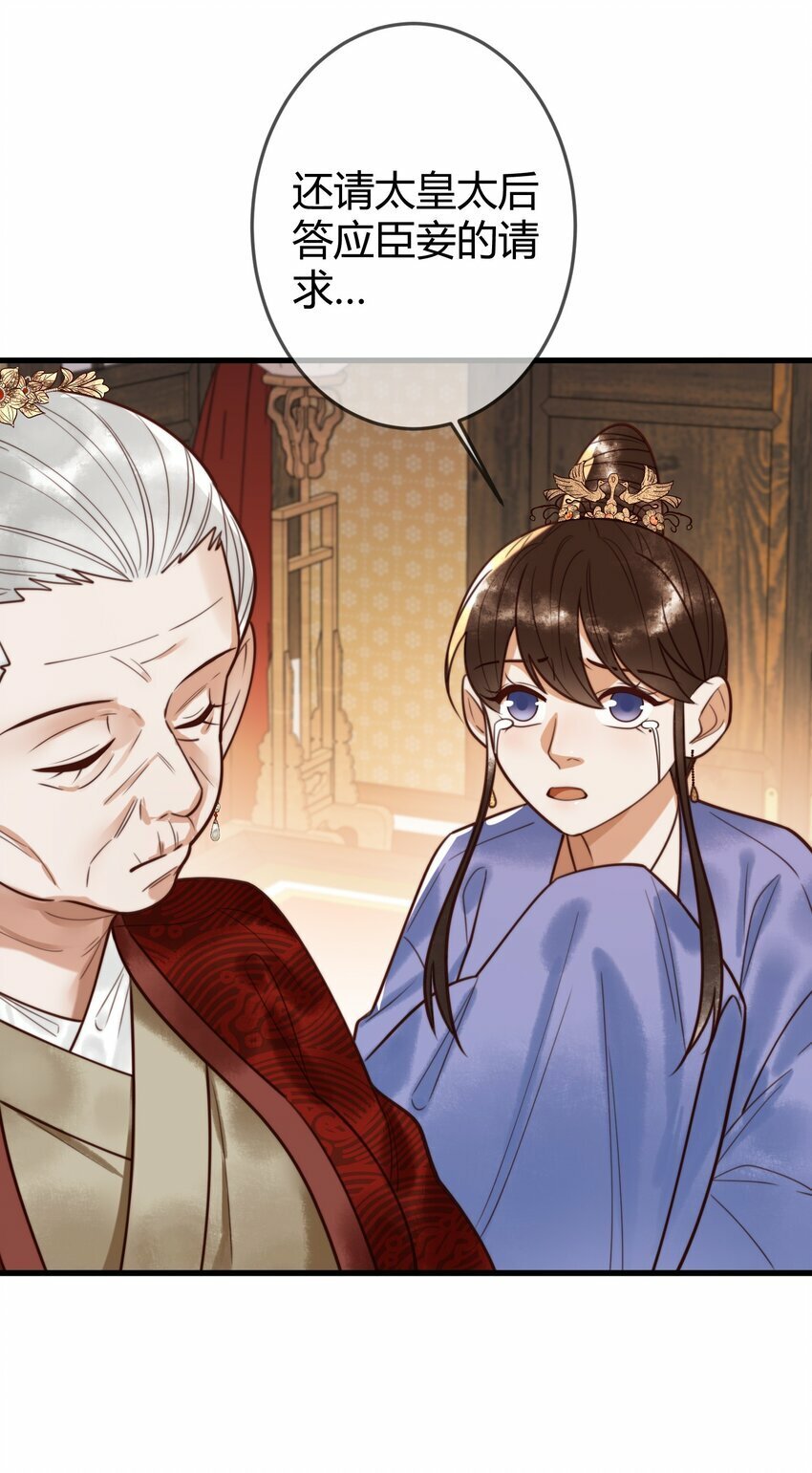 第94话 反常的钰硕公主21