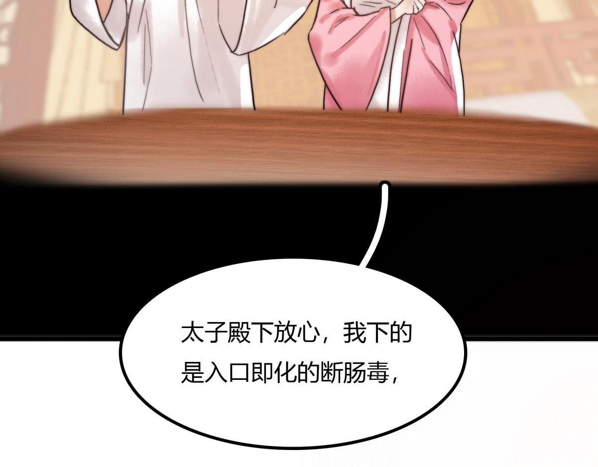 第2话 被退婚的王妃85