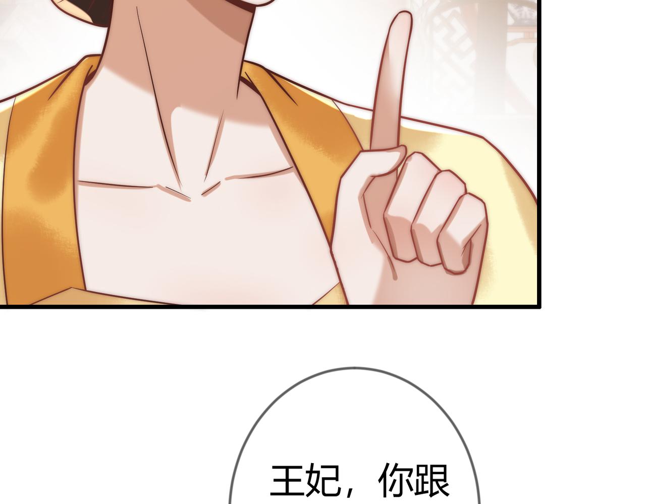 第58话 圆房78