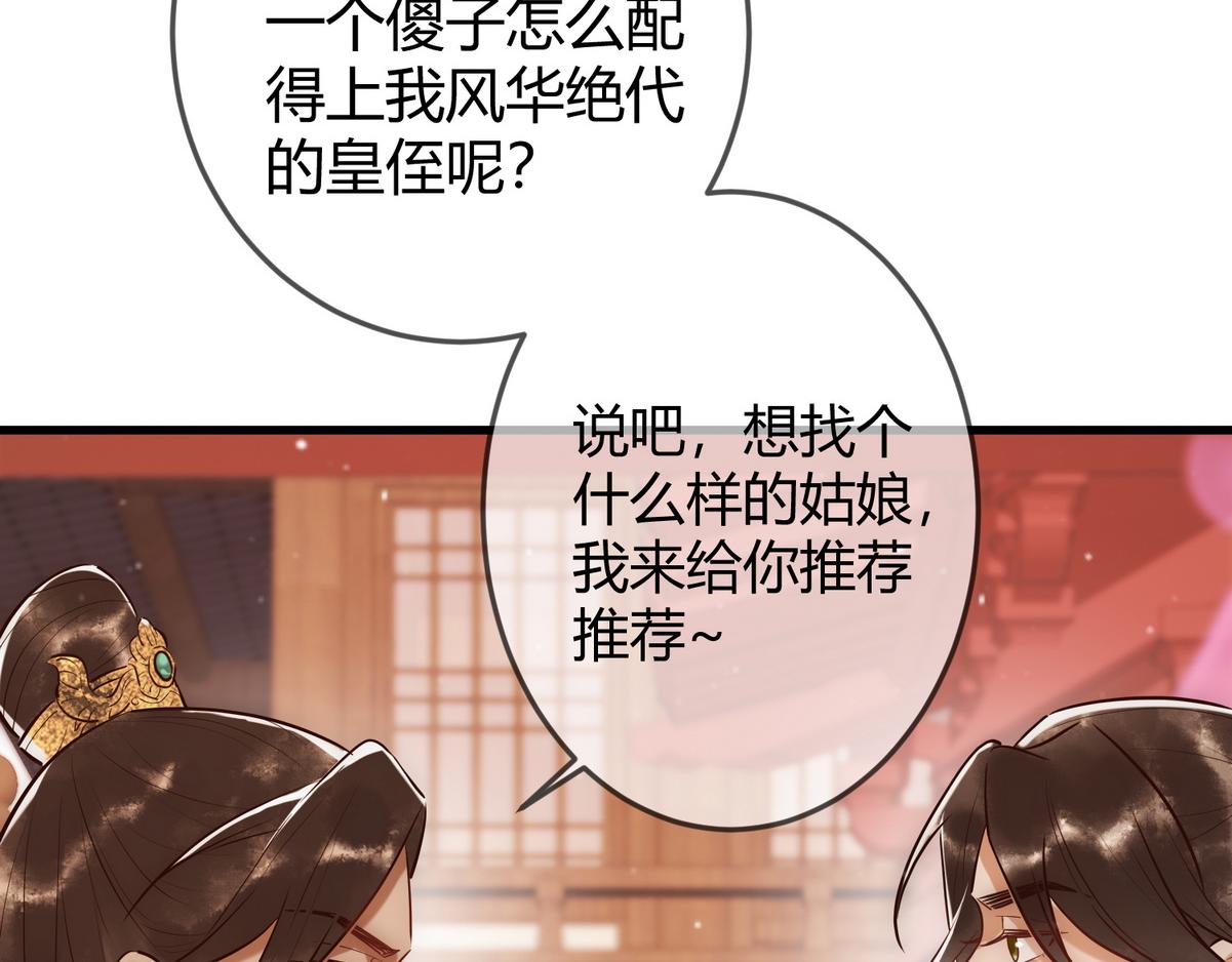第30话 一起搞事情38