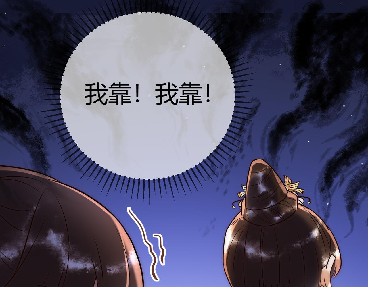第51话 功劳被抢35