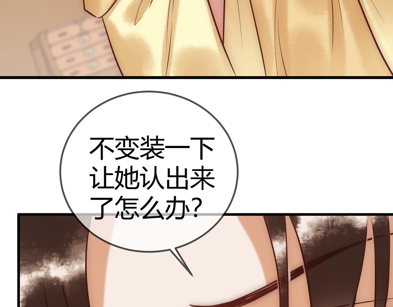第28话 要露馅94