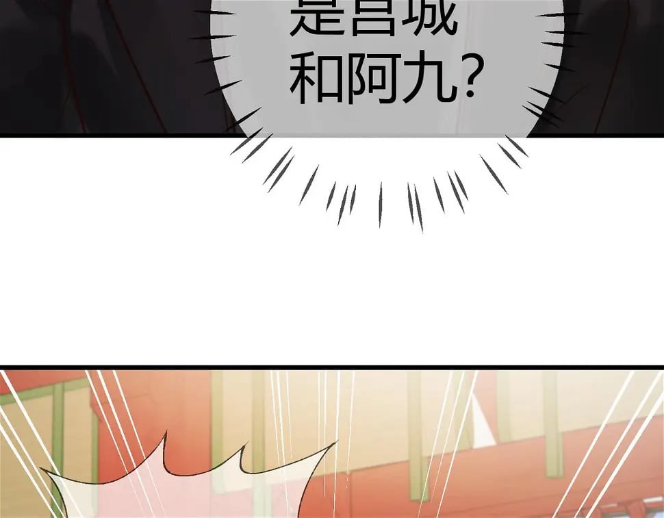 第75话 宫城不认素暖7