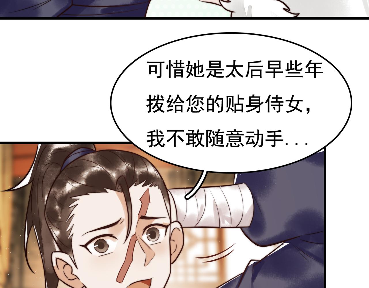 第8话 关心王妃55