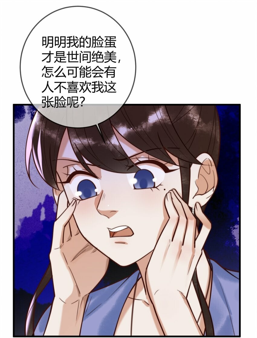 第92话 璃王的阴谋12