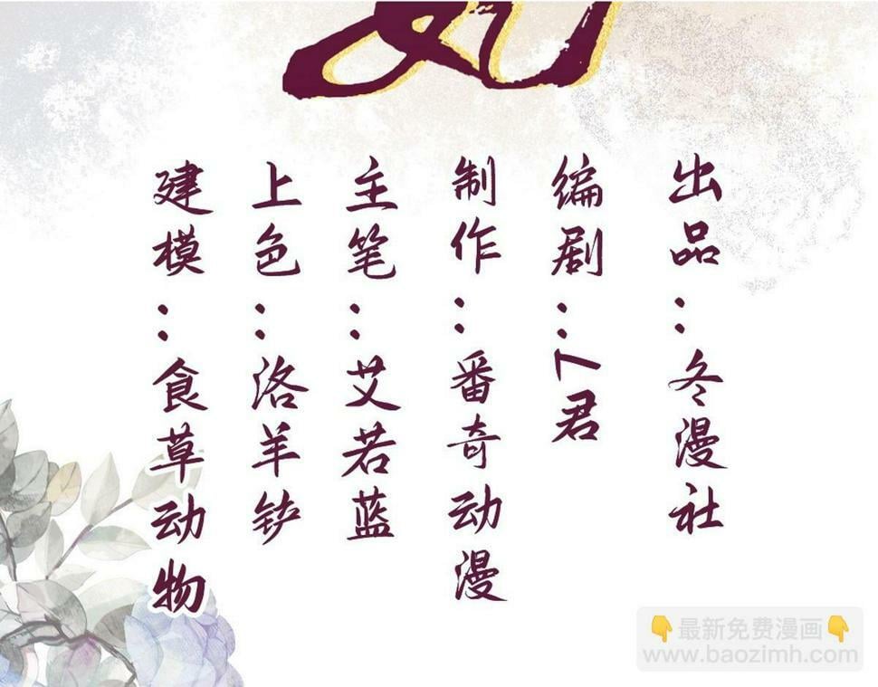 第81话 被抄袭1