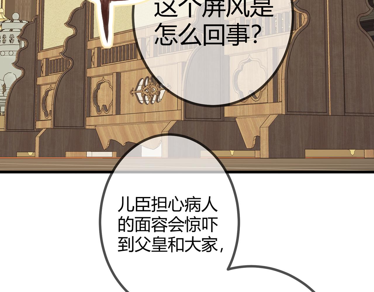 第52话 医术比拼32