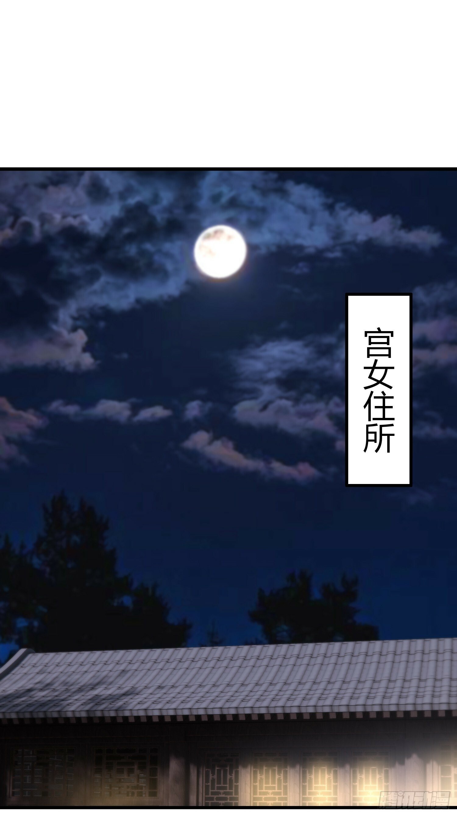 第83话 宫城被刺杀4
