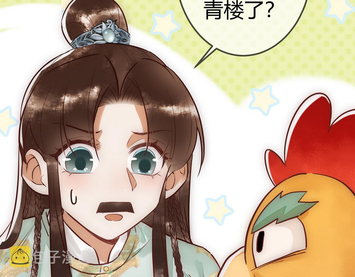 第31话 捉鸡在床8