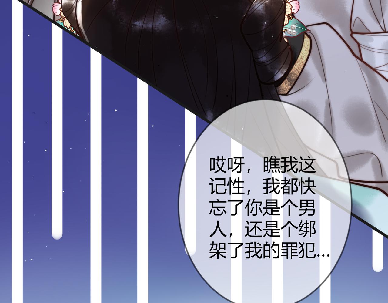 第66话 真相19