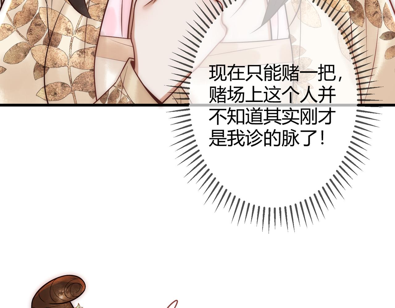 第53话 宫城救场23