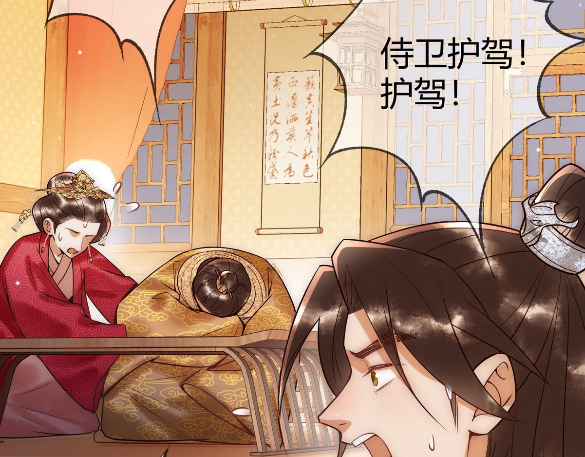 第48话 皇帝中毒38