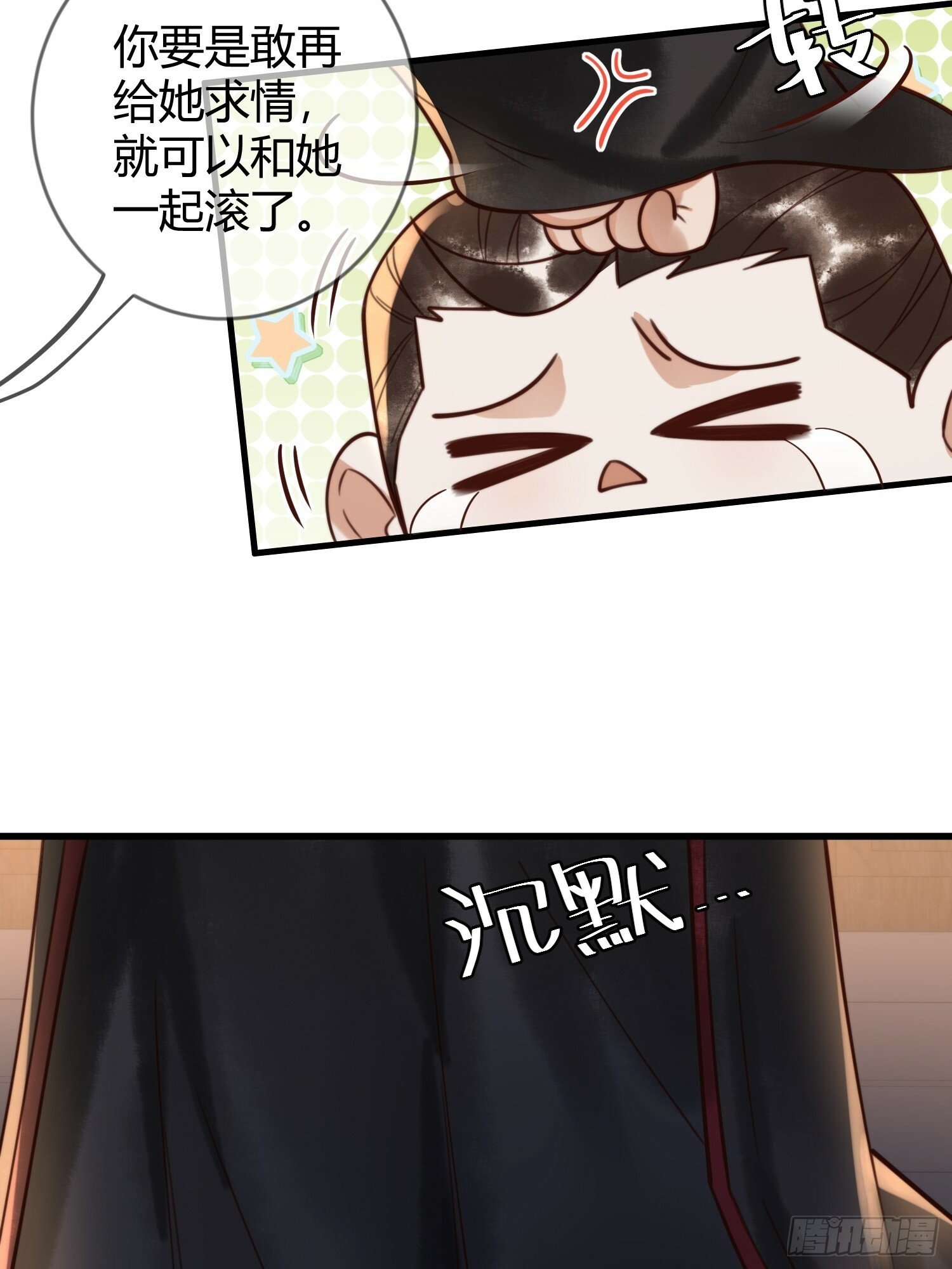 第83话 宫城被刺杀17