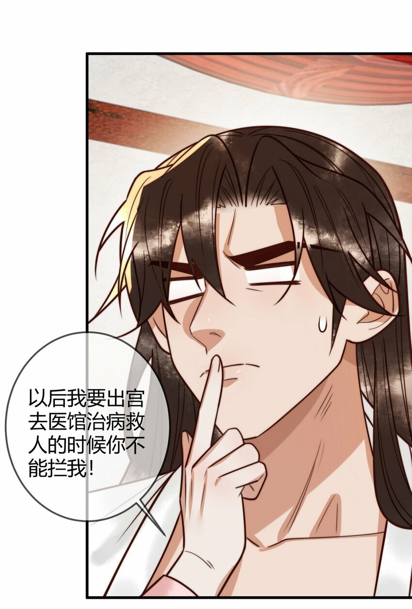 100 封你为后29