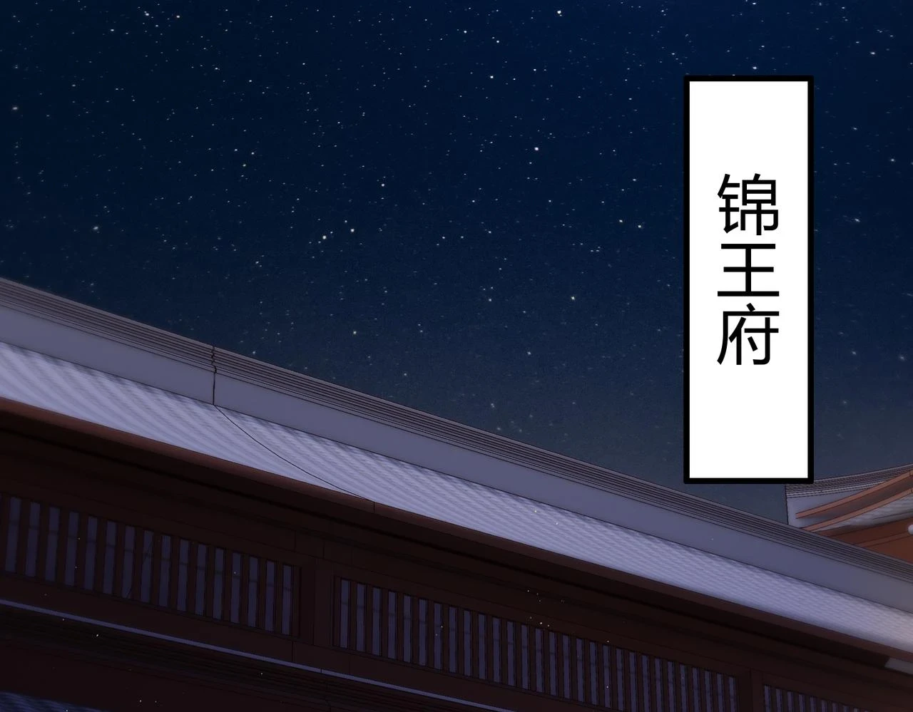 第71话 私会群芳17