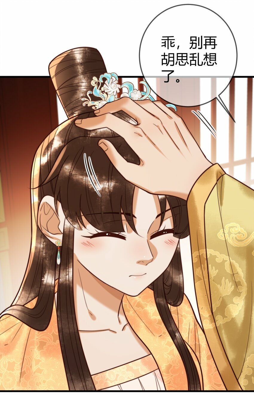 第94话 反常的钰硕公主13