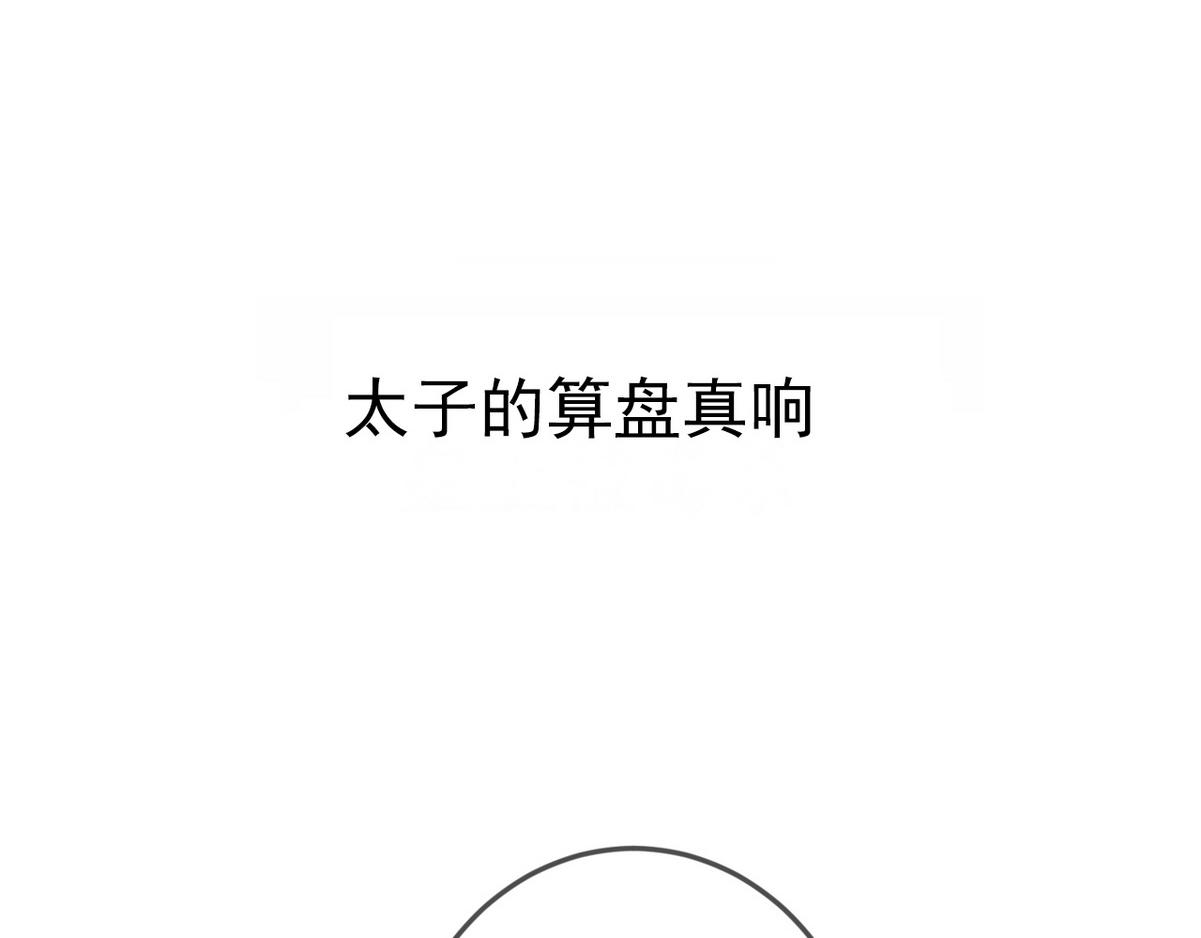 第48话 皇帝中毒100