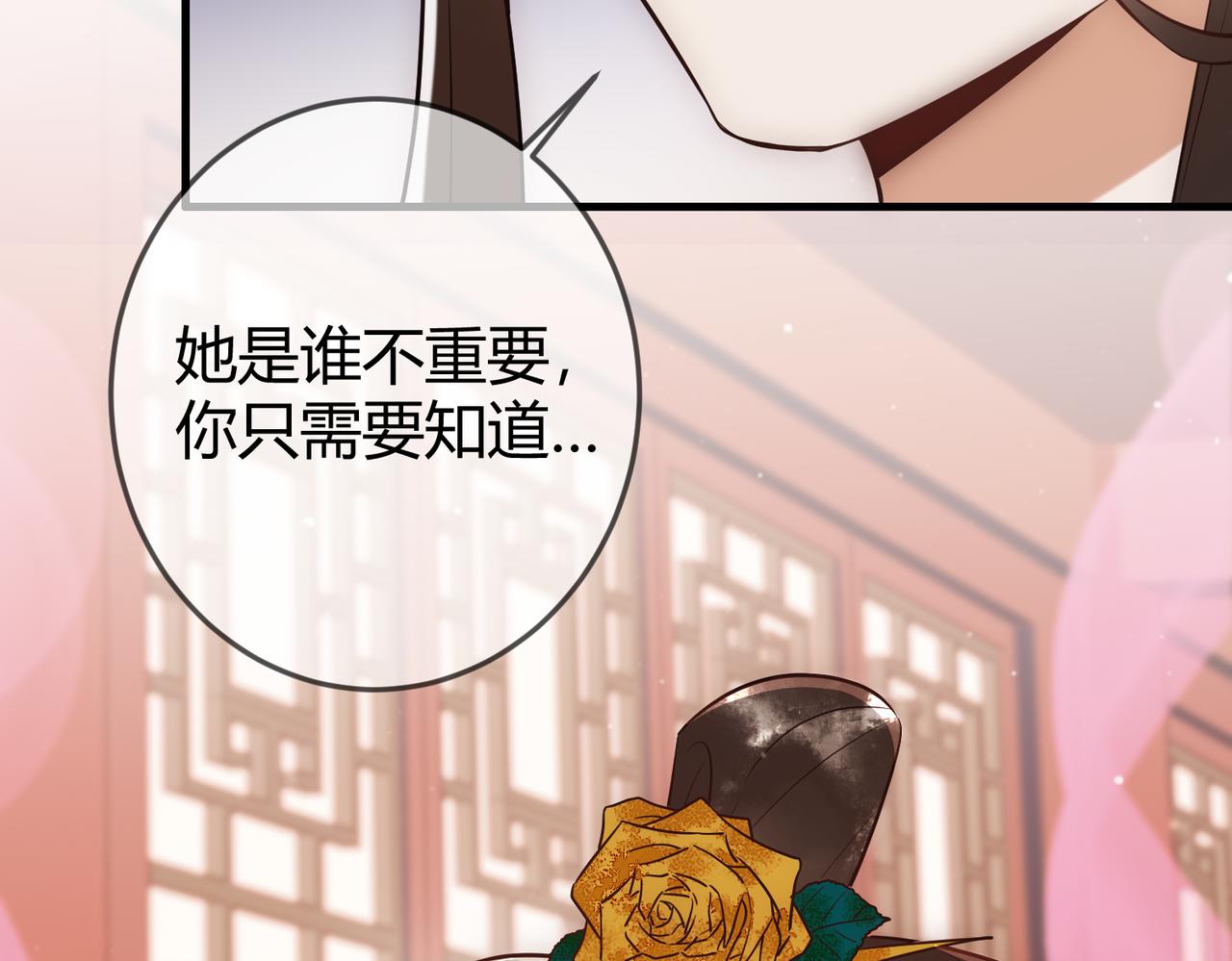 第38话 四角恋60