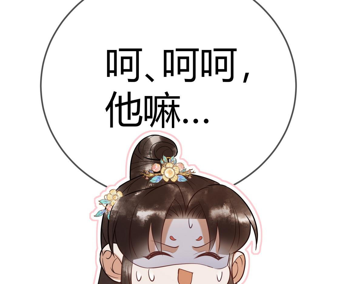 第47话 再次哄骗82