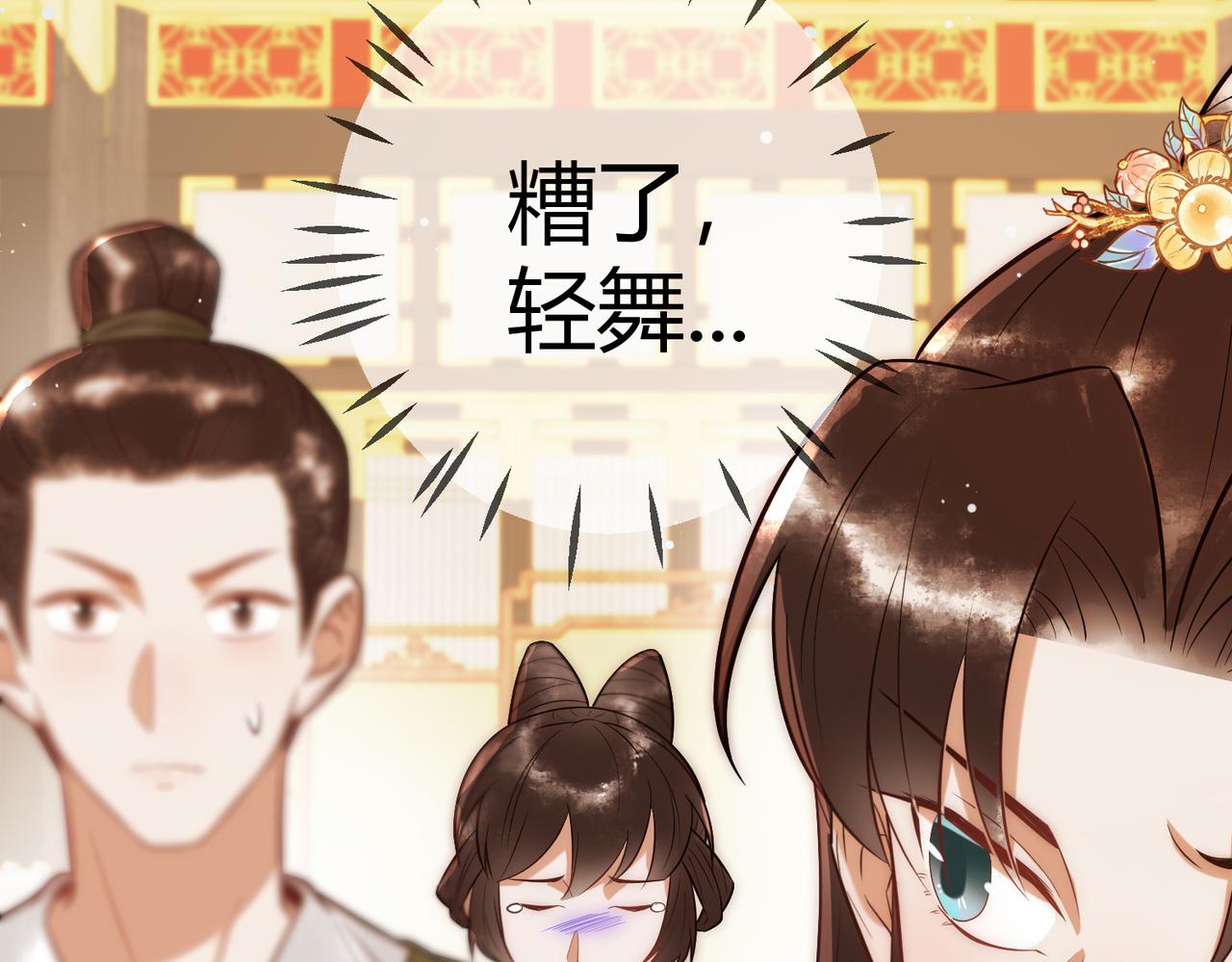 第53话 宫城救场13