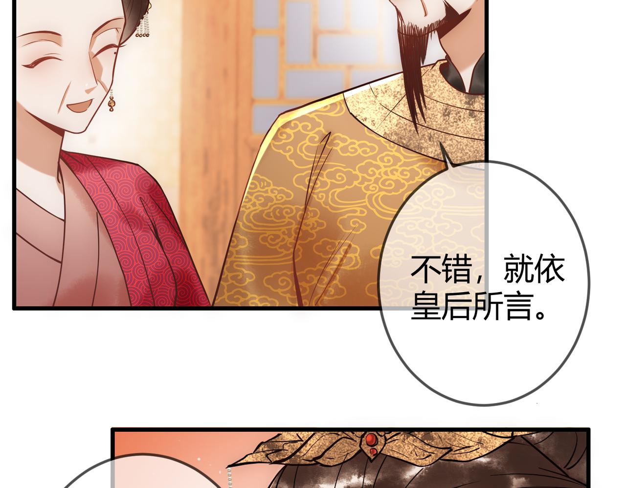 第46话 吃醋78