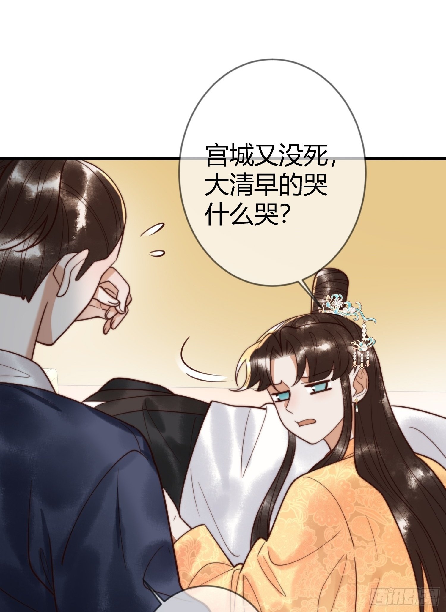 第86话 宫城有病1
