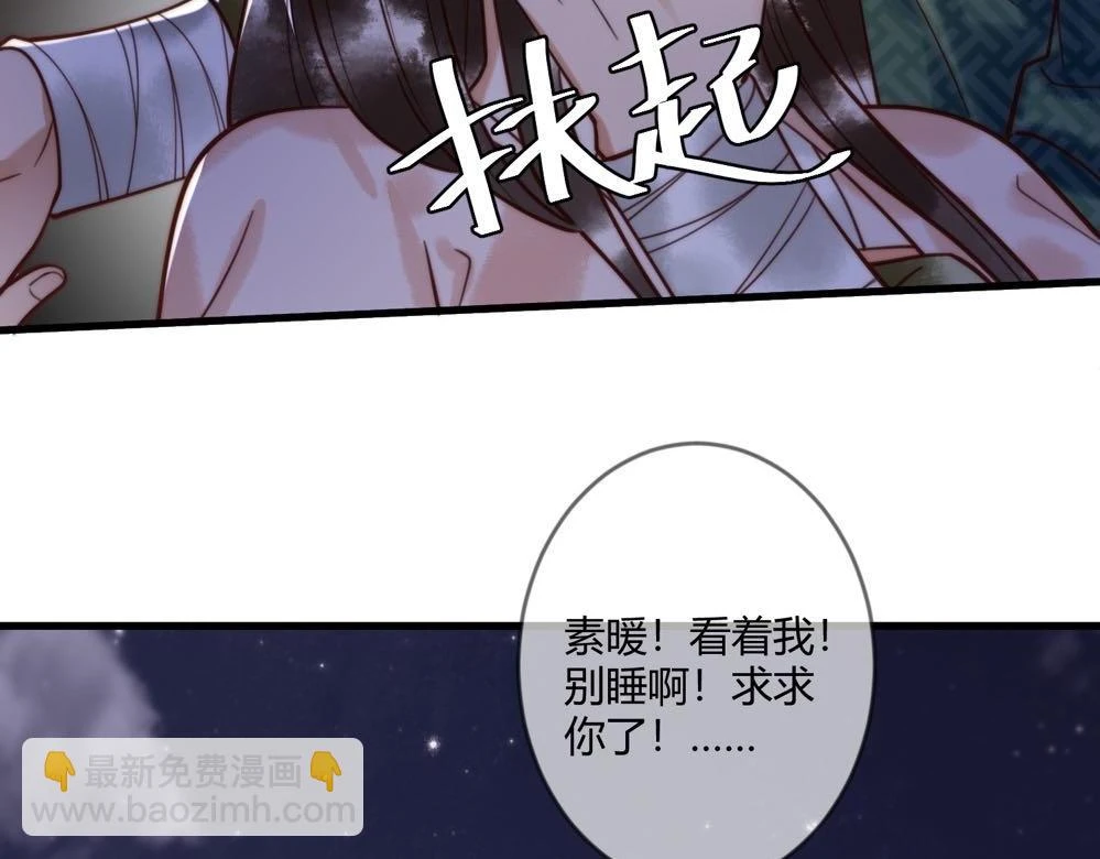 第72话 素暖嘎了77