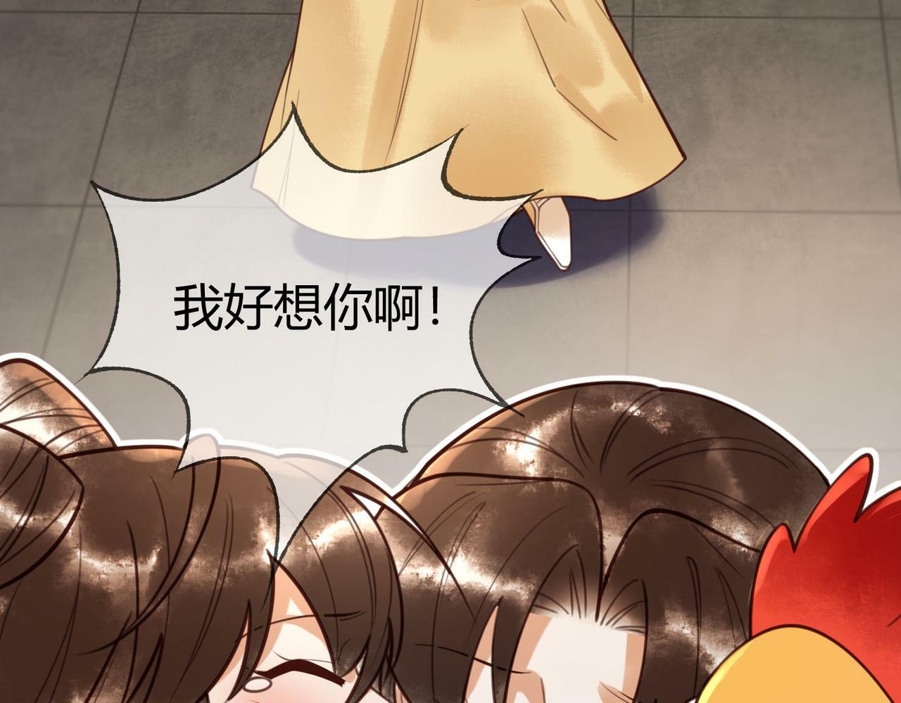 第76话 宫城要选妃85