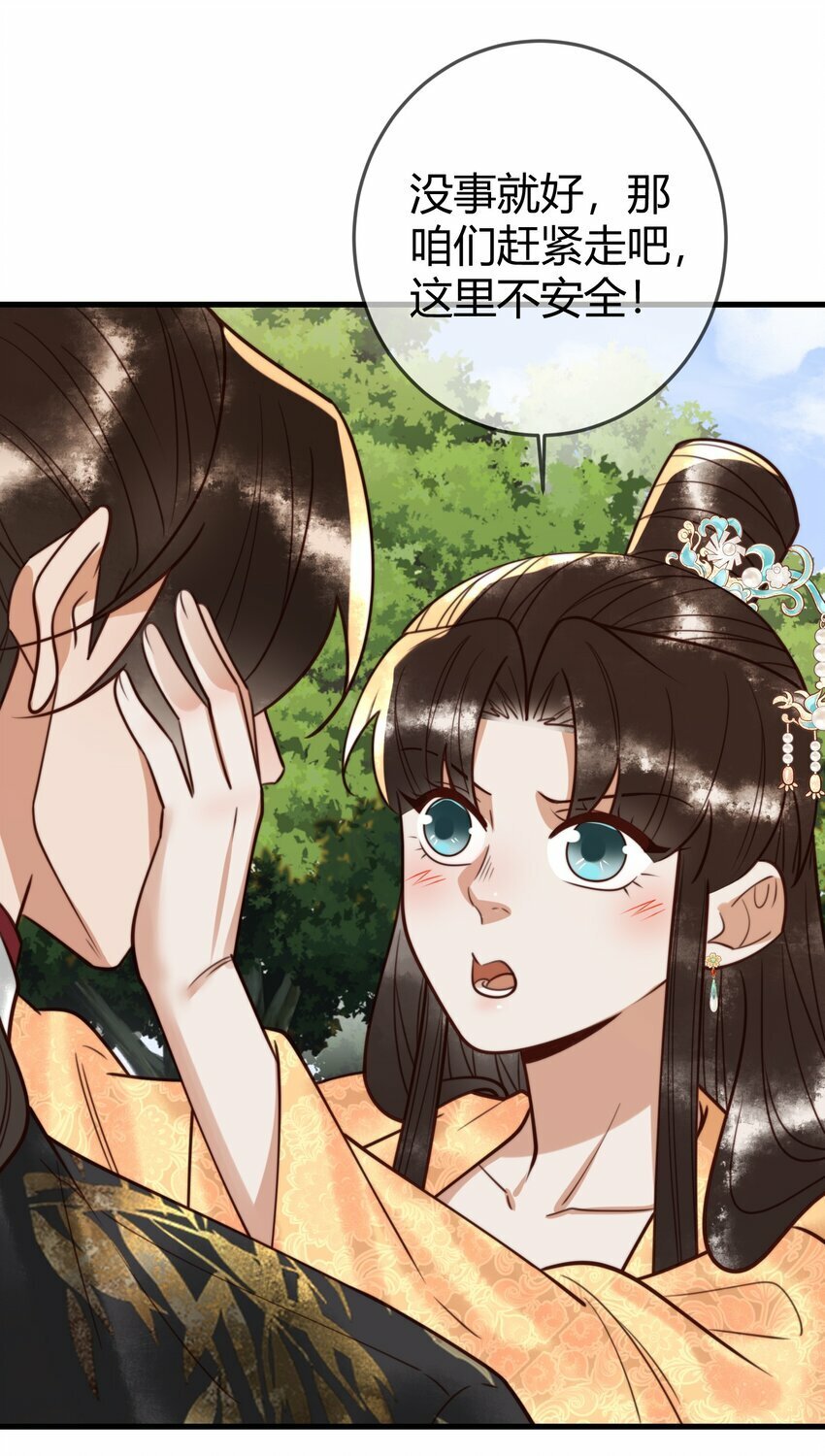 第98话 被埋伏13