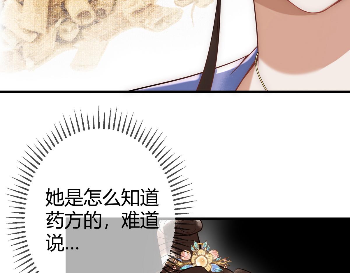 第51话 功劳被抢56