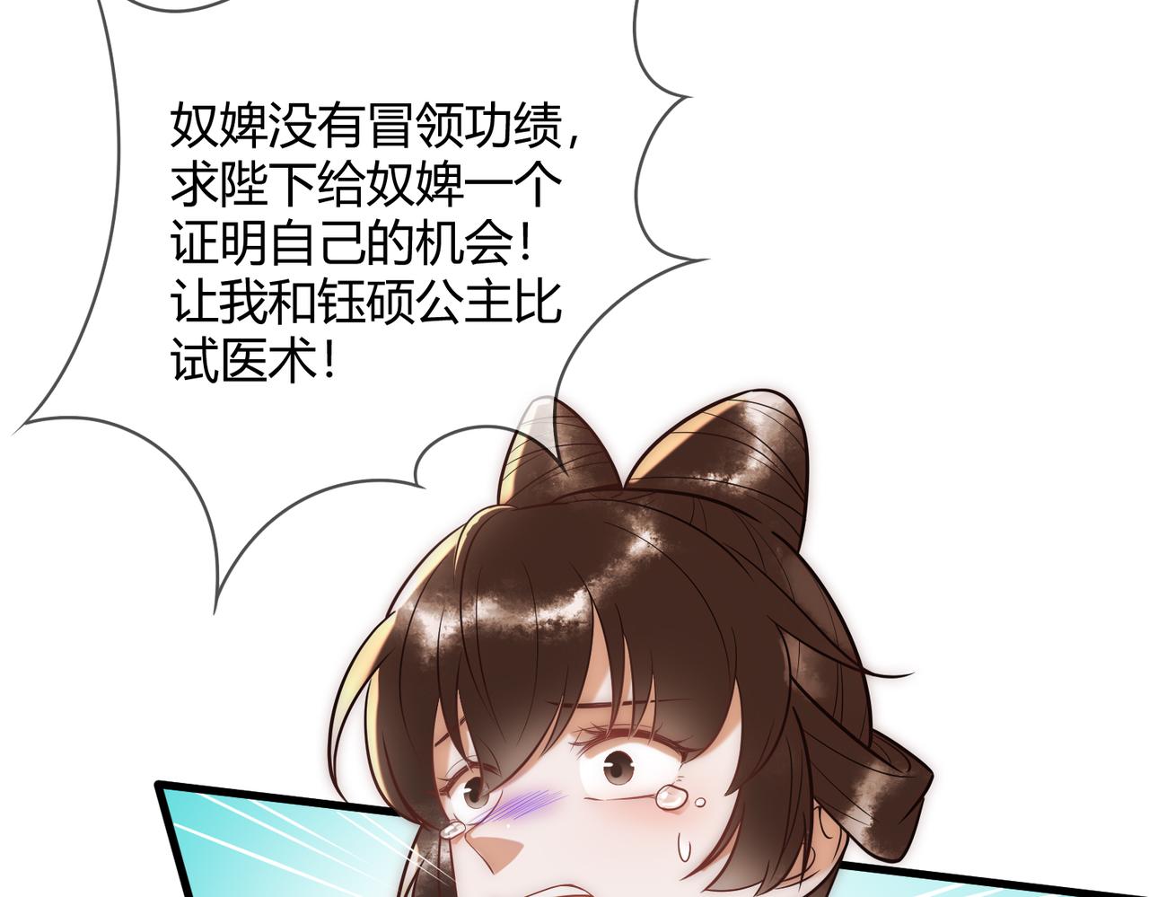 第52话 医术比拼8