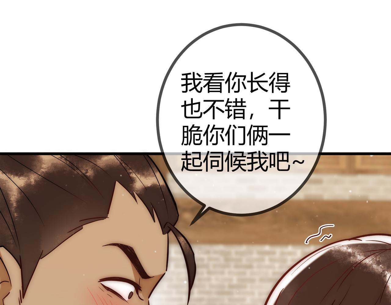 第18话 绯色阁73