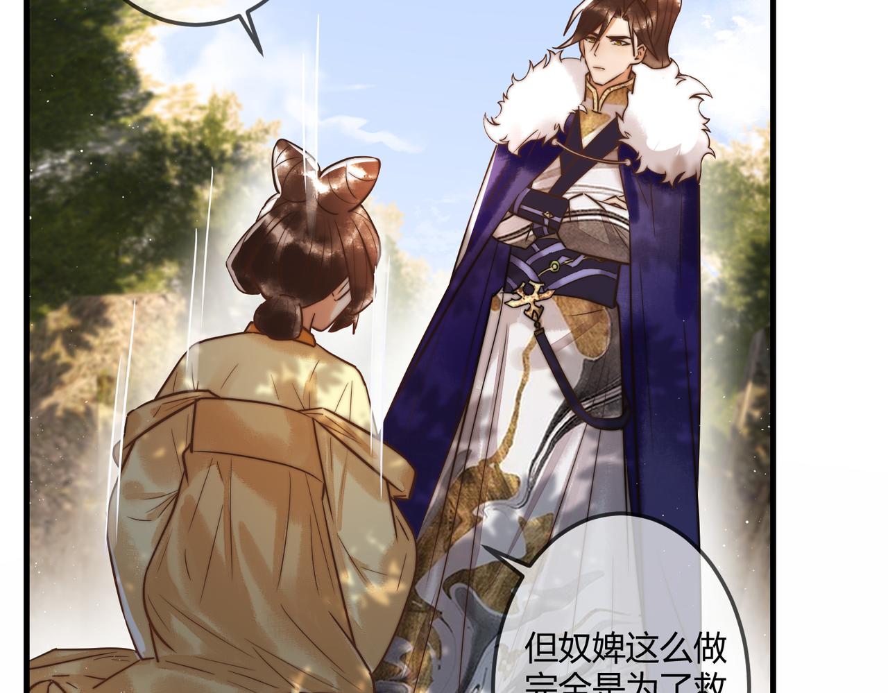 第11话 又坑我？！19