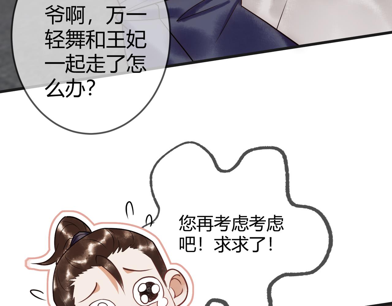 第35话 休书36