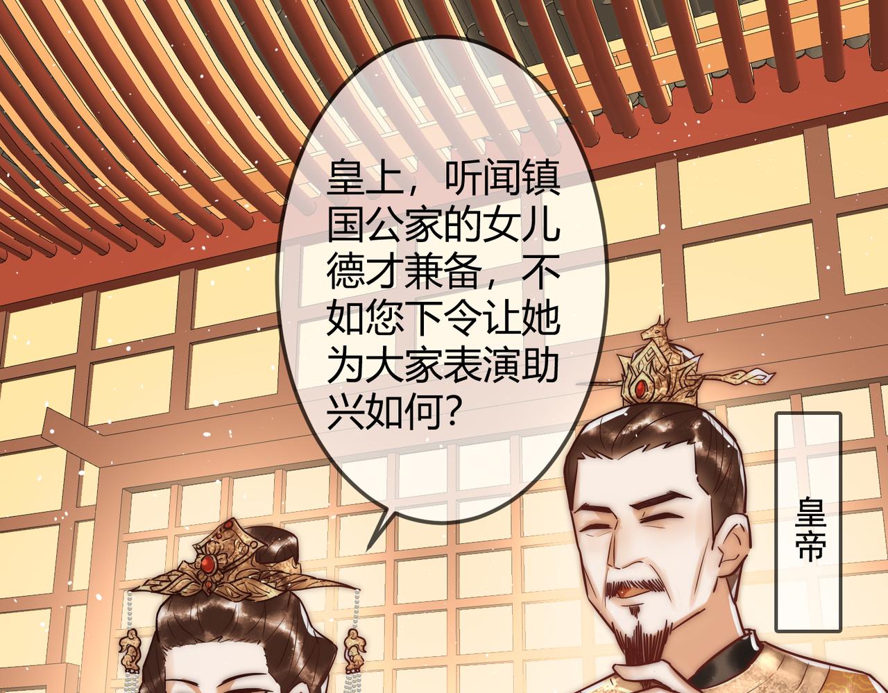 第11话 又坑我？！59
