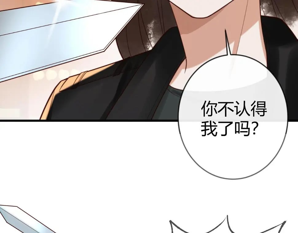 第75话 宫城不认素暖26