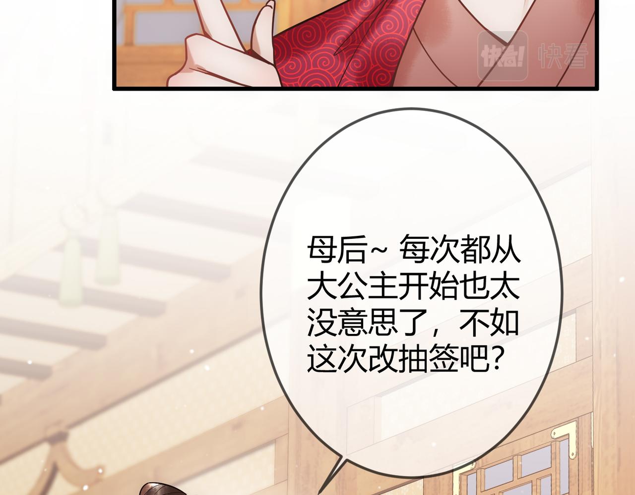 第46话 吃醋80