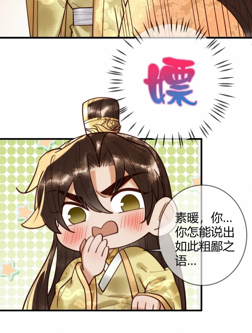 第87话 被白嫖33