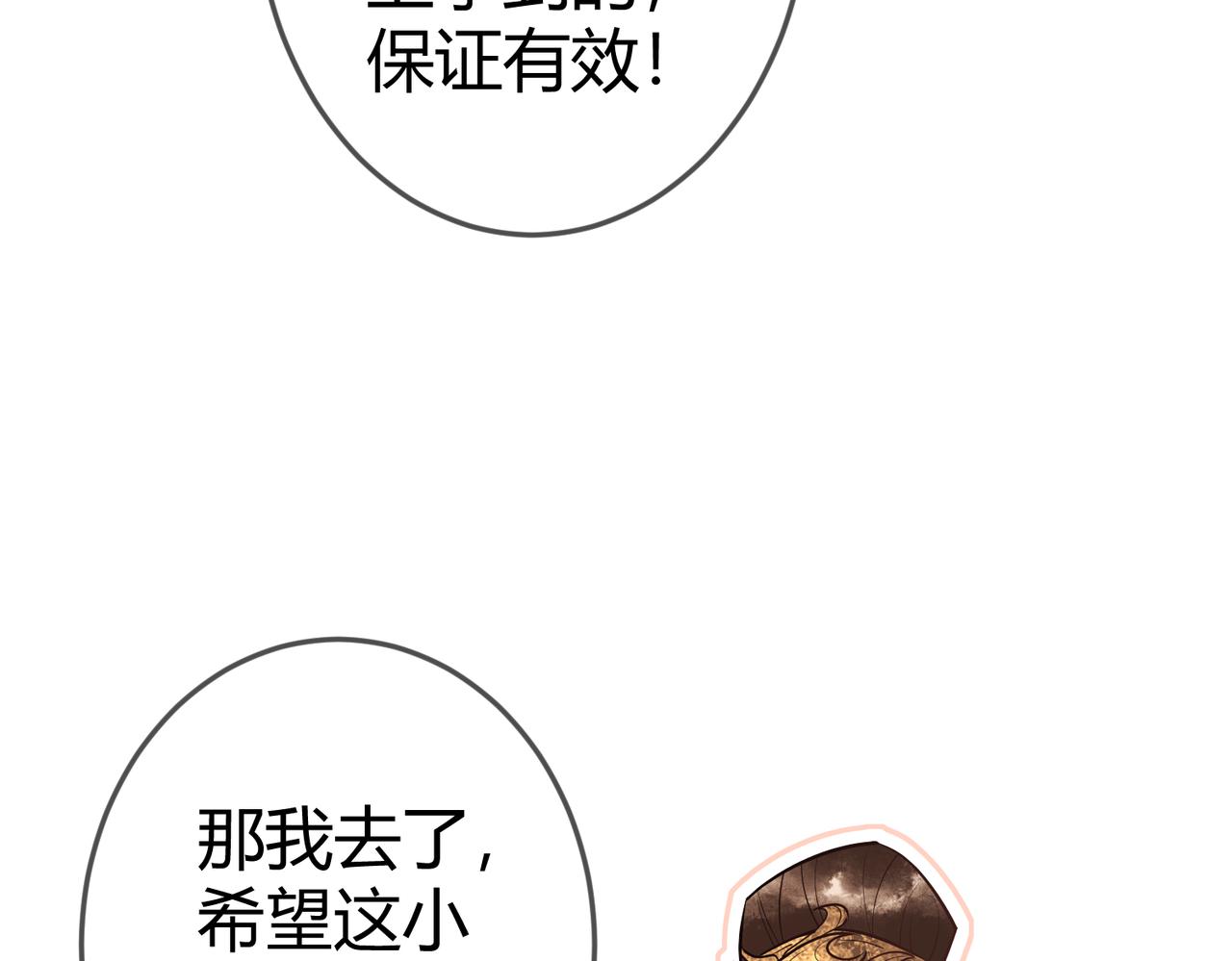 第36话 素暖被调戏27