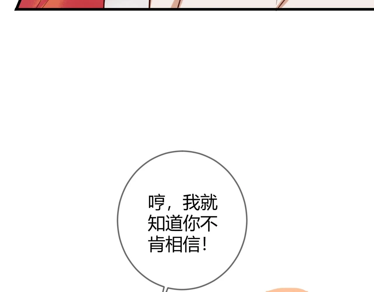 第71话 私会群芳47